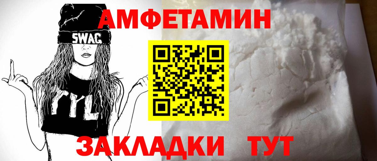 АМФЕТАМИН  АМФЕТАМИН Розовый  АМФ  Вход с VPN  Качканар 