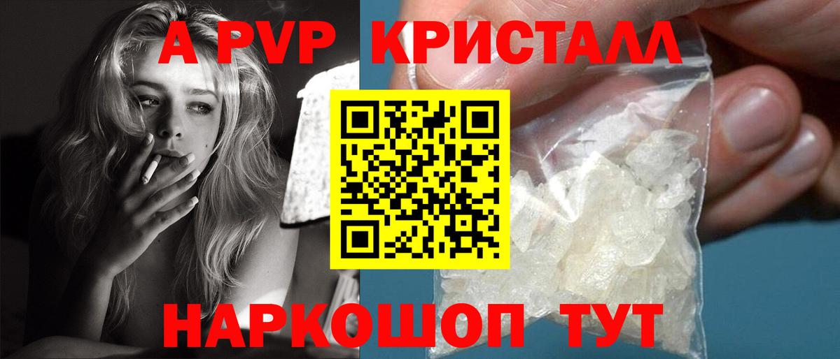 Alpha-PVP VHQ Качканар