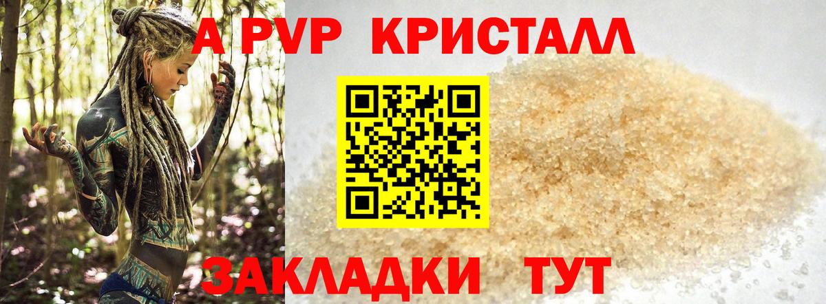 Alpha-PVP VHQ  A PVP  Вход с VPN  Качканар  Alpha PVP Соль 