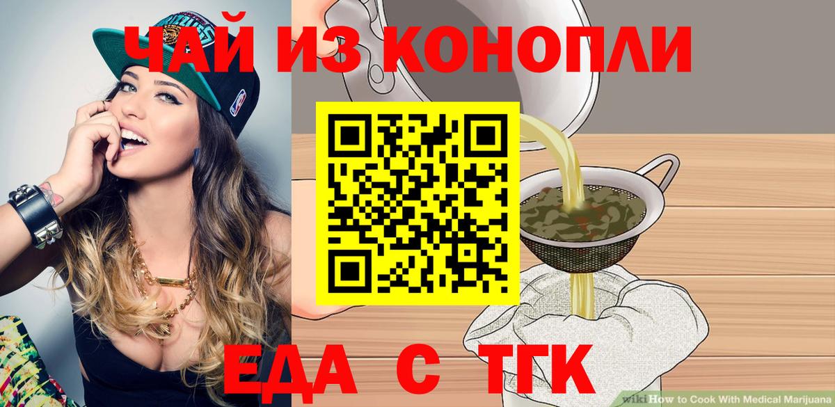 Cannafood конопля  Вход с VPN  Качканар 