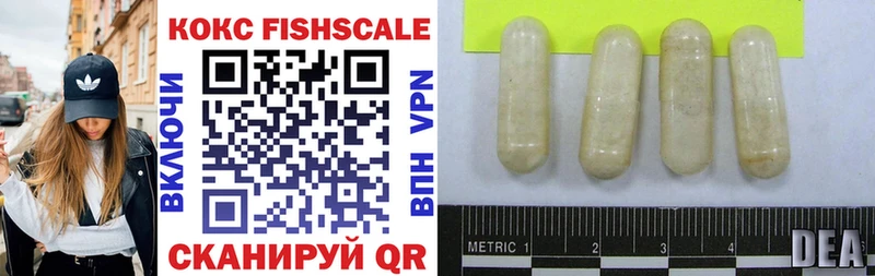 COCAIN FishScale Качканар