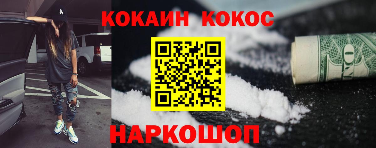 Cocaine Columbia Качканар