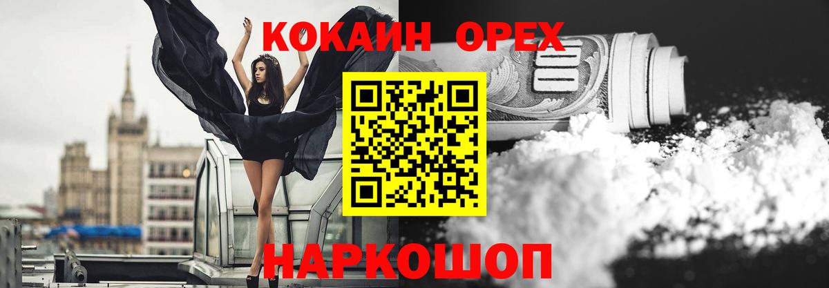 КОКАИН 98%  COCAIN  Качканар  Вход с VPN 