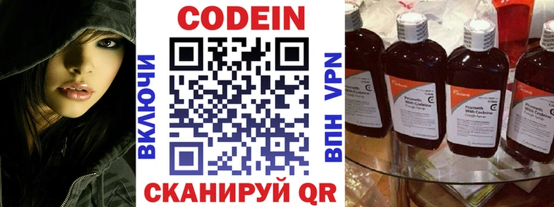 Кодеиновый сироп Lean напиток Lean (лин)  omg как зайти  Качканар 