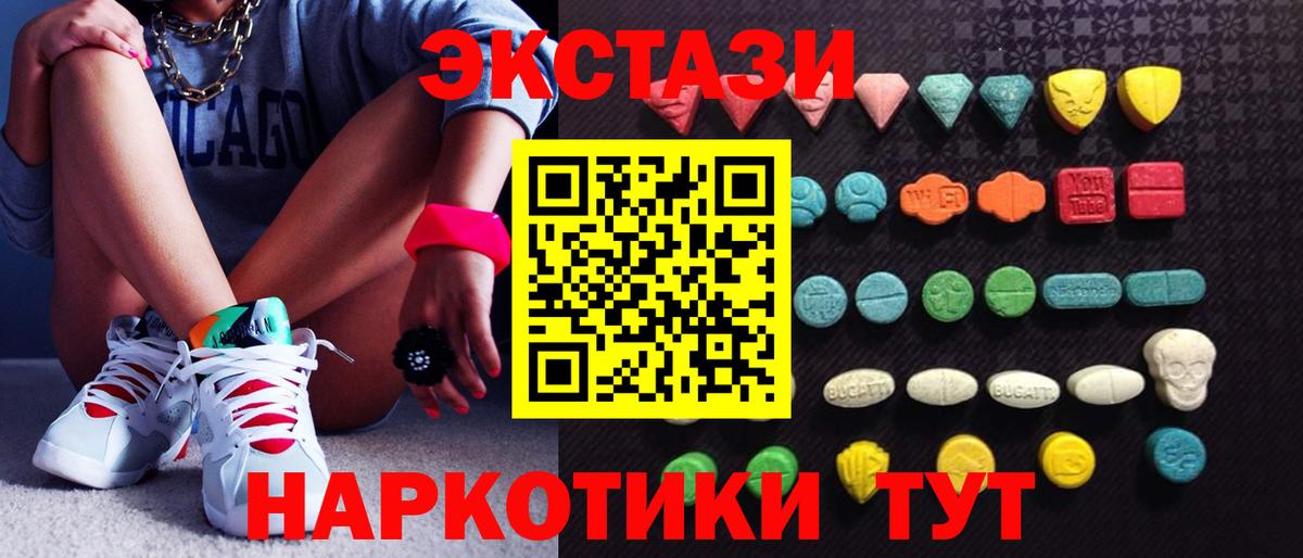 ЭКСТАЗИ диски Качканар