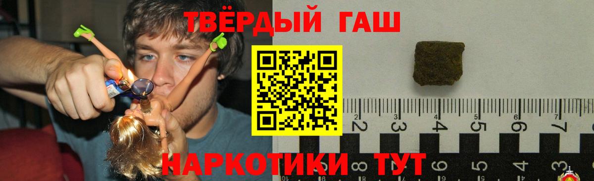 ГАШ гашик Качканар