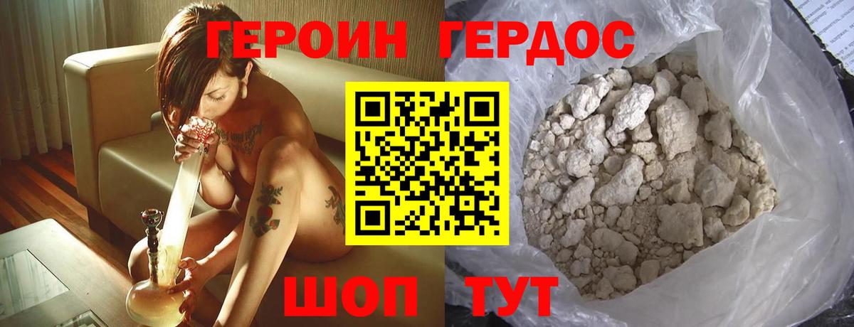 Героин афганец  Героин  Качканар  Вход с VPN 