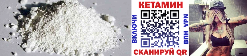 купить наркотики сайты  Качканар  это как зайти  Кетамин VHQ 