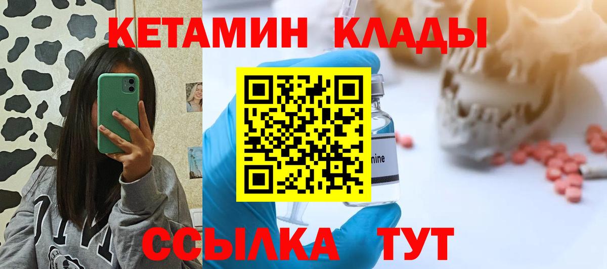 Кетамин ketamine Качканар