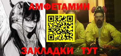 метамфетамин Бузулук