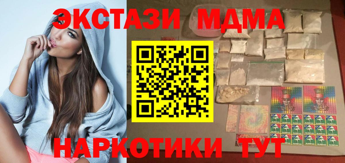 Качканар  МДМА crystal  Вход с VPN  MDMA  МДМА crystal 