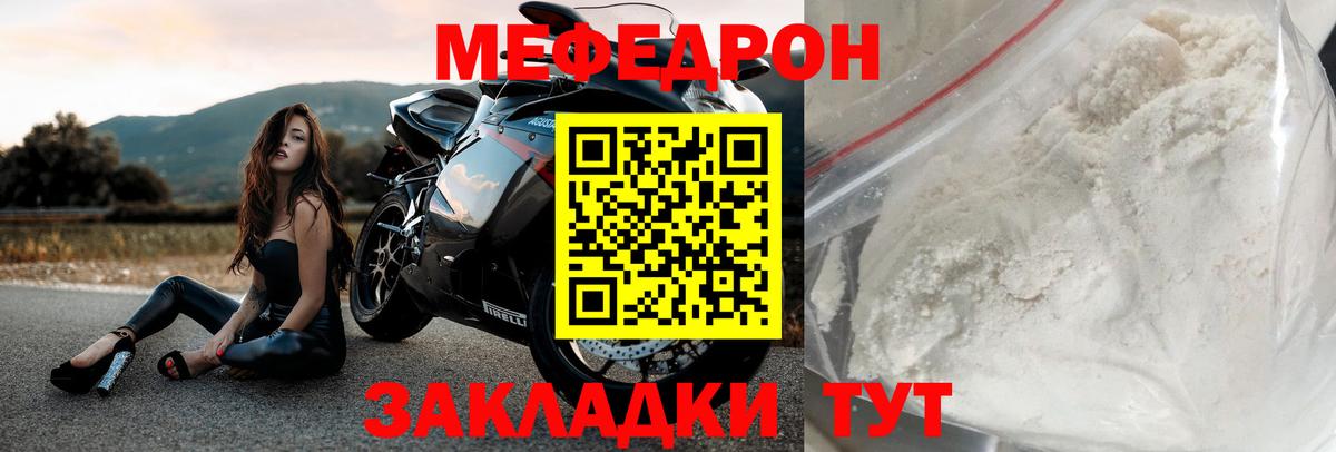 МЕФ  Качканар
