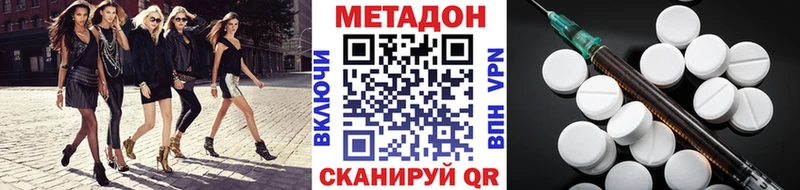 купить наркотики сайты  ОМГ ОМГ   Метадон белоснежный  Качканар 