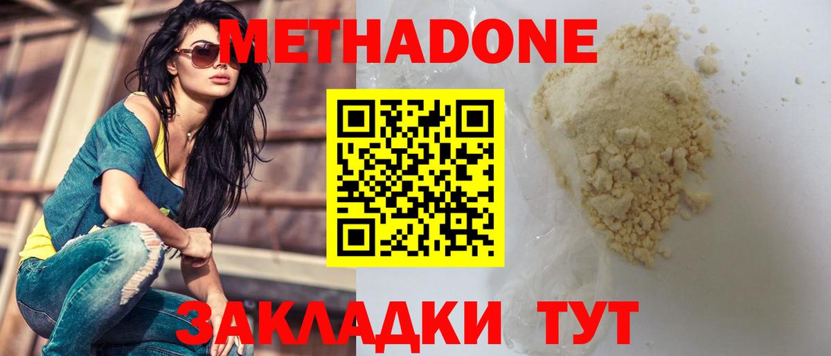 Качканар  МЕТАДОН VHQ  Вход с VPN 