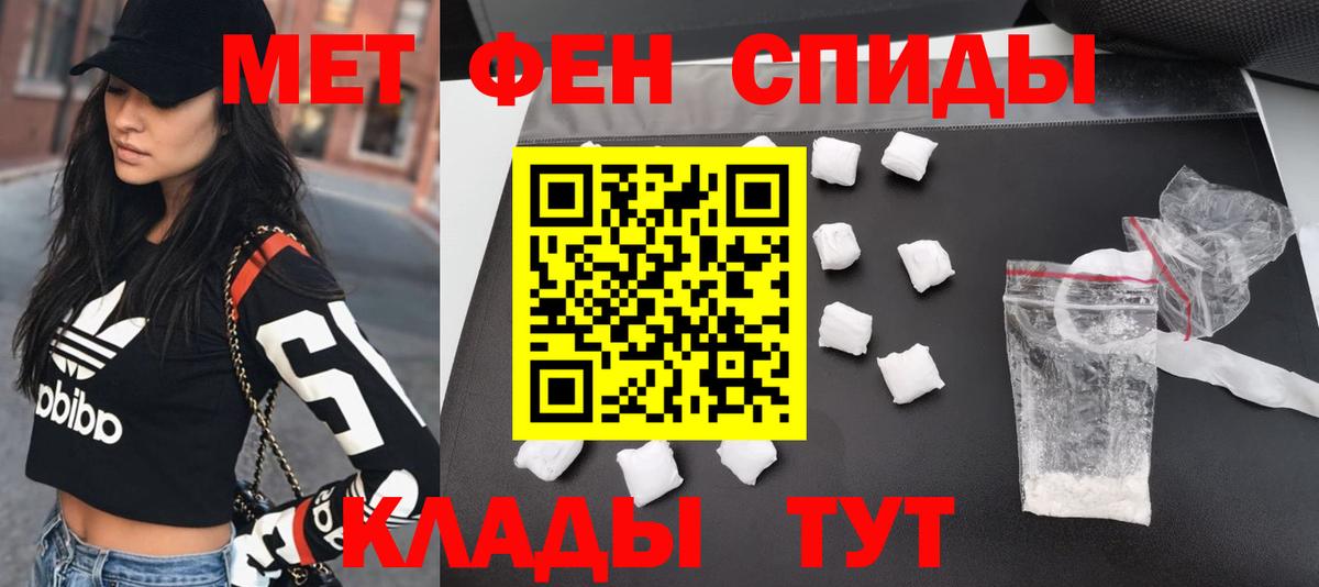 МЕТАМФЕТАМИН витя Качканар