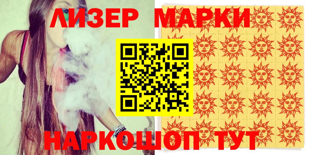Качканар  Марки 25I-NBOMe 1500мкг  Марки 25I-NBOMe 1500мкг  Вход с VPN 