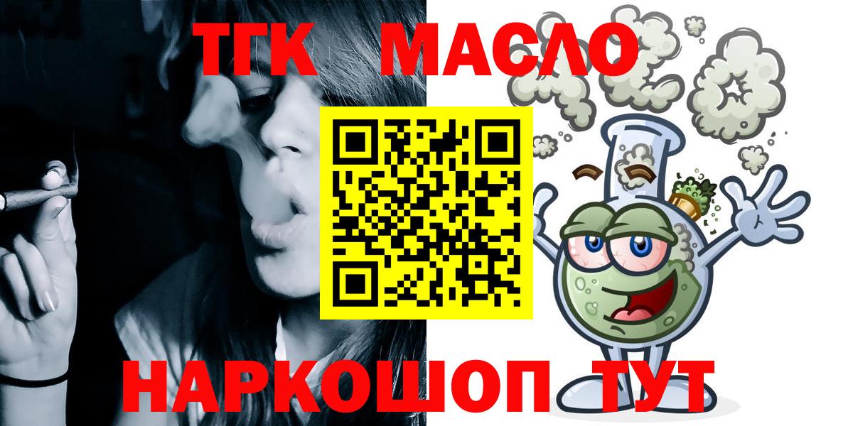 Качканар  Дистиллят ТГК жижа  ТГК жижа  Вход с VPN 
