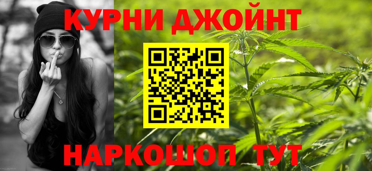 МАРИХУАНА THC 21%  Бошки Шишки AK-47  Конопля MAZAR  Вход с VPN  Качканар 
